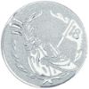 Picture of Metal Golf Centre 25mm Silver - 1in